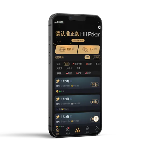 HHpokerapp官网 - 专业德扑平台